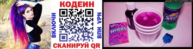 это официальный сайт  Дагестанские Огни  Кодеиновый сироп Lean напиток Lean (лин) 