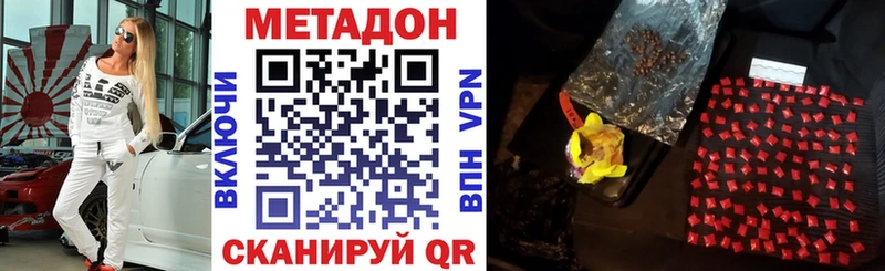 МЕТАДОН кристалл  Дагестанские Огни 