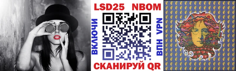 Марки 25I-NBOMe 1,8мг  Дагестанские Огни 